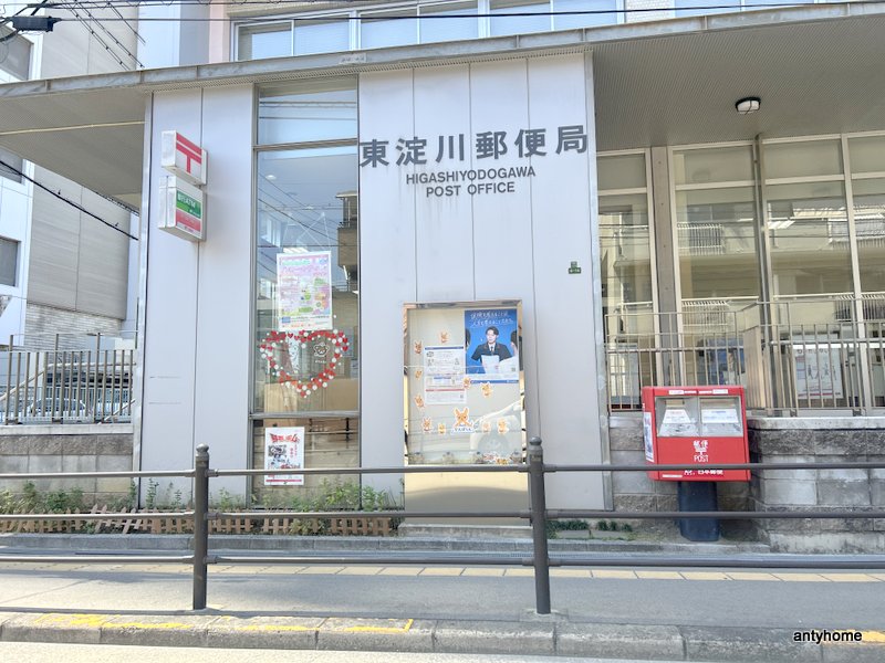 郵便局　東淀川郵便局（郵便局）まで129m