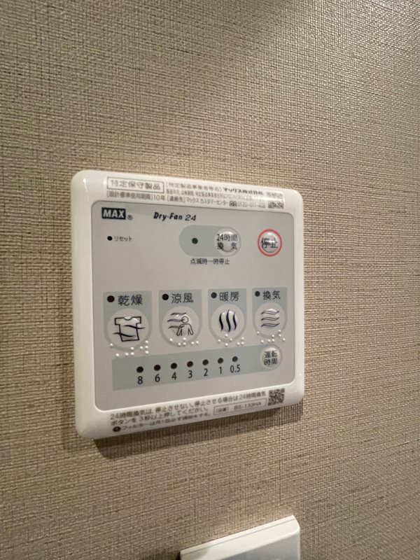 その他設備　浴室乾燥機！