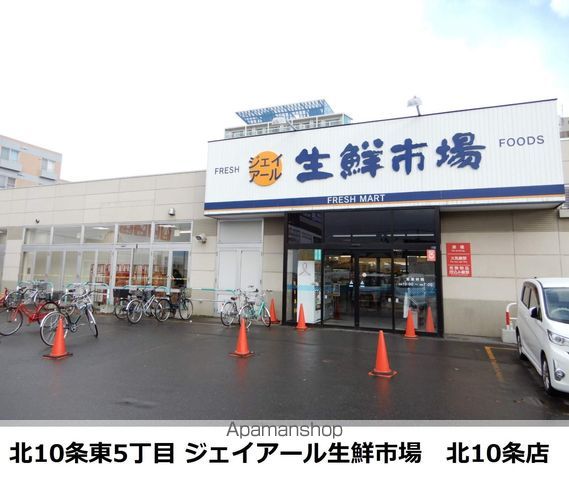 スーパー　ＪＲ生鮮市場（スーパー）まで449m