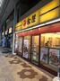 飲食店　松屋 小岩南口店（飲食店）まで740m