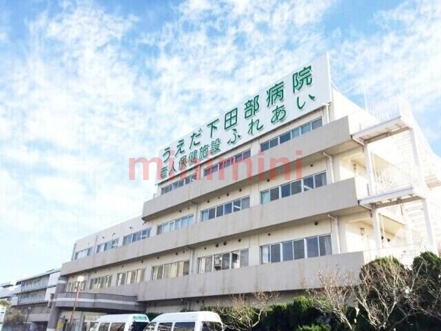 病院　特定医療法人健和会うえだ下田部病院（病院）まで1050m