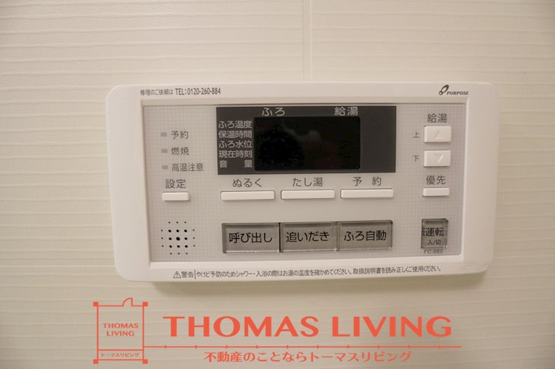 その他共有部分　温度調整ができる給湯機。