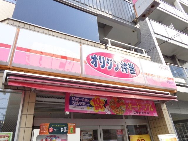 その他　オリジン（その他）まで182m