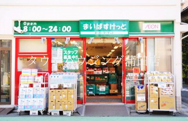 コンビニ　まいばすけっと（コンビニ）まで180m