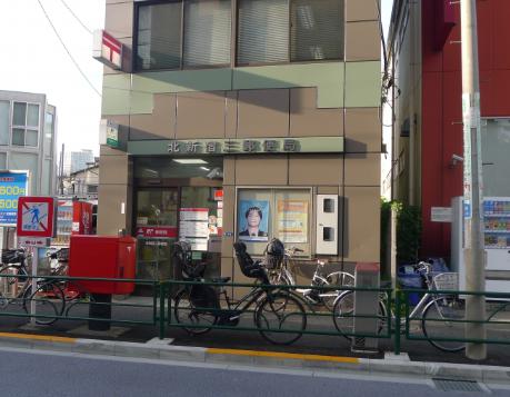 郵便局　北新宿三郵便局（郵便局）まで536m