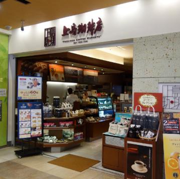 飲食店　上島珈琲店東中野店（飲食店）まで620m