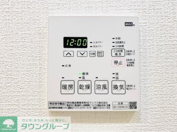 その他設備