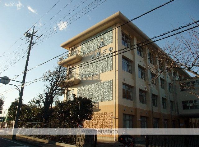 中学校　第三中学校（中学校）まで1852m