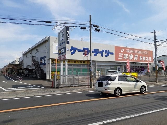 ホームセンター　ケーヨーデイツー（ホームセンター）まで700m