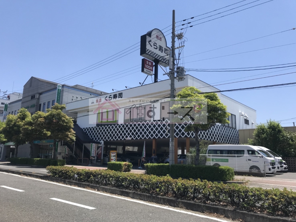 その他　無添くら寿司 今川店（その他）まで755m