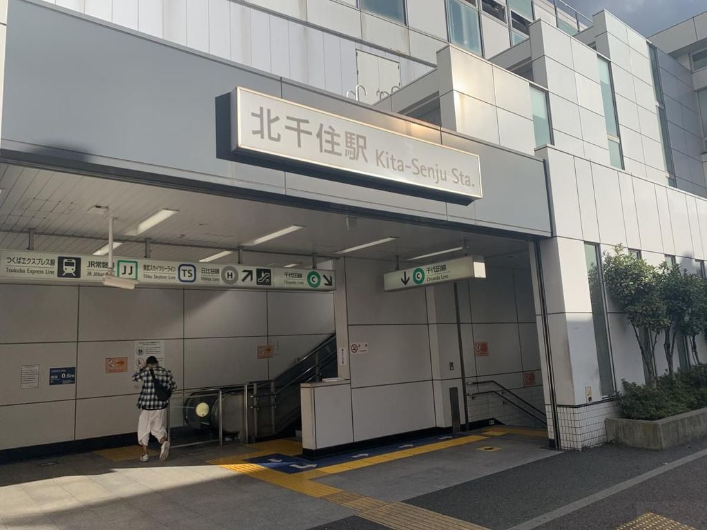 その他　北千住駅(東京メトロ 千代田線)（その他）まで750m