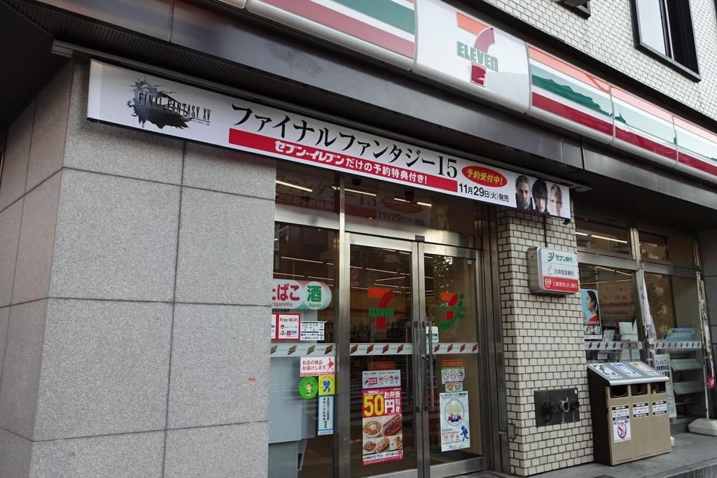 コンビニ　セブンイレブン足立中居郵便局前店（コンビニ）まで130m