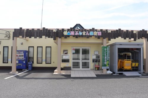幼稚園・保育園　ふじさん保育園（幼稚園・保育園）まで812m