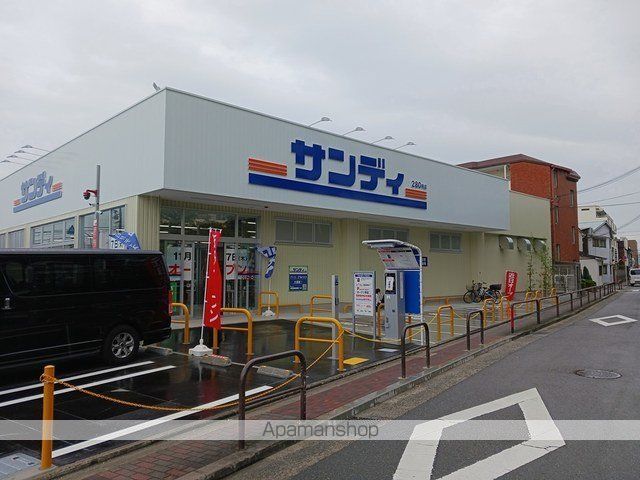 スーパー　サンディ守口大久保店様（スーパー）まで400m