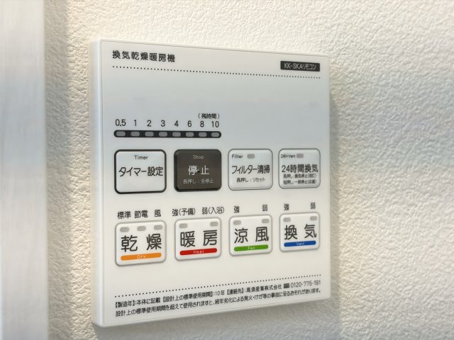 その他設備