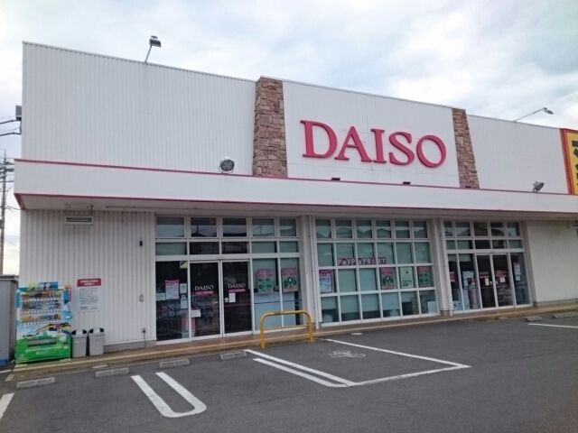 その他　DAISO様（その他）まで1390m