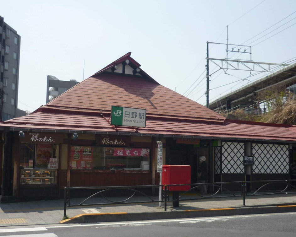 その他　日野駅（その他）まで339m