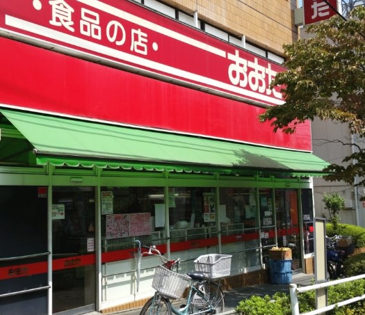 スーパー　食品の店おおた 日野駅前店（スーパー）まで375m