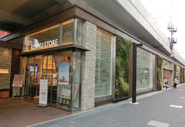 スーパー　京急ストア 川崎店（スーパー）まで371m