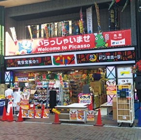ショッピングセンター　ドン・キホーテ ピカソ川崎銀柳街店（ショッピングセンター）まで693m