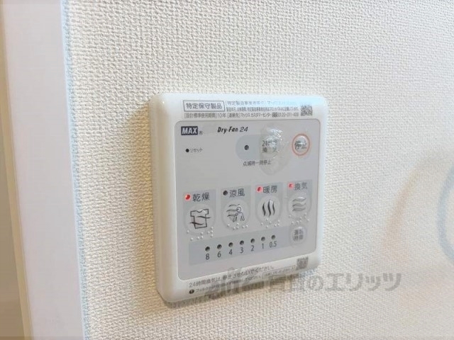 その他設備　浴室乾燥機
