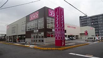 ドラックストア　ディスカウントドラッグコスモス白銀店（ドラッグストア）まで662m