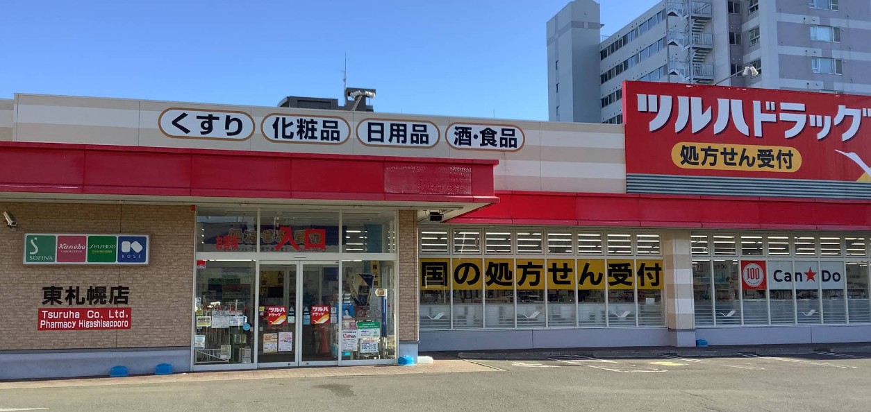 ドラックストア　ツルハドラッグ東札幌店（ドラッグストア）まで376m