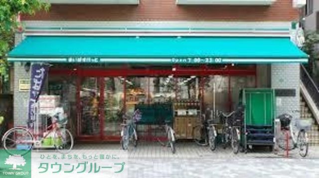 スーパー　まいばすけっと（スーパー）まで400m