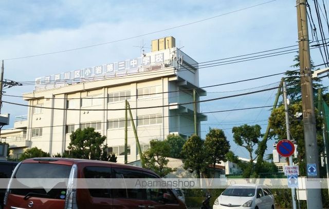 中学校　小岩第三中学校（中学校）まで149m