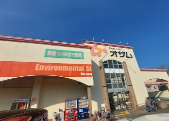 スーパー　スーパーオザム（スーパー）まで165m