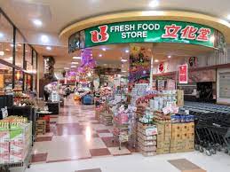 スーパー　スーパー文化堂豊洲店（スーパー）まで742m