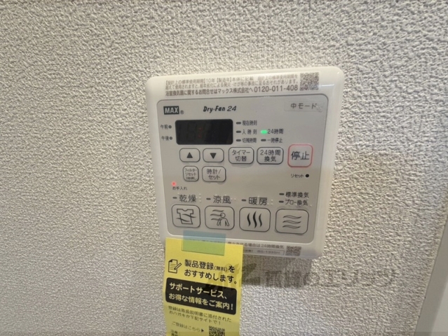 その他設備　浴室乾燥機