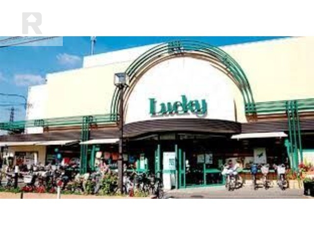 スーパー　ラッキー交野店（スーパー）まで1163m