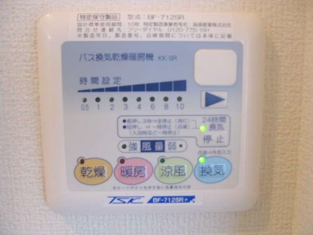 その他設備