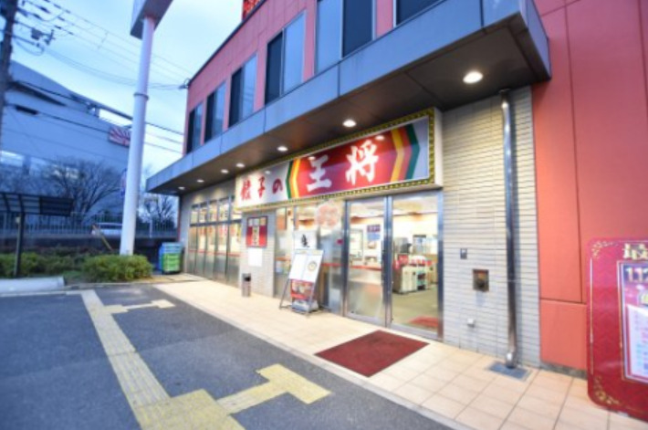 飲食店　餃子の王将 八田寺店（飲食店）まで610m