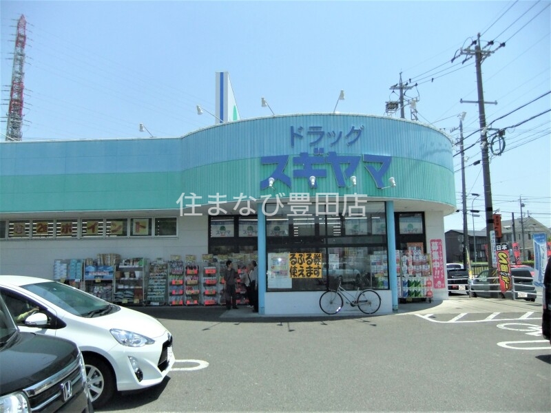 ドラックストア　ドラッグスギヤマ朝日ヶ丘店（ドラッグストア）まで391m
