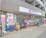 ドラックストア　ココカラファイン　北山店（ドラッグストア）まで118m