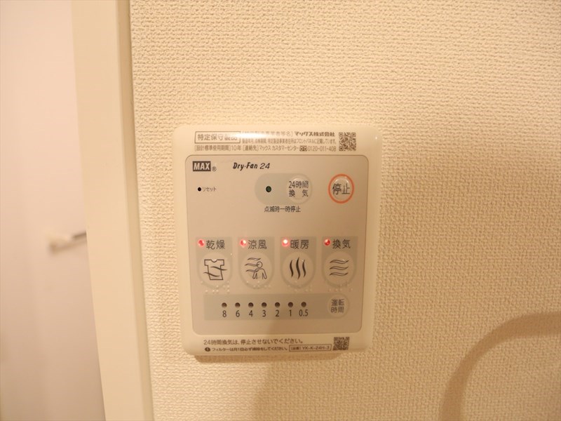 その他設備　浴室暖房乾燥機付き