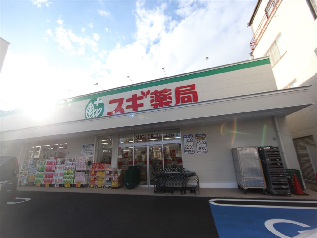 ドラックストア　スギドラッグ 北山本町店（ドラッグストア）（ドラッグストア）まで460m