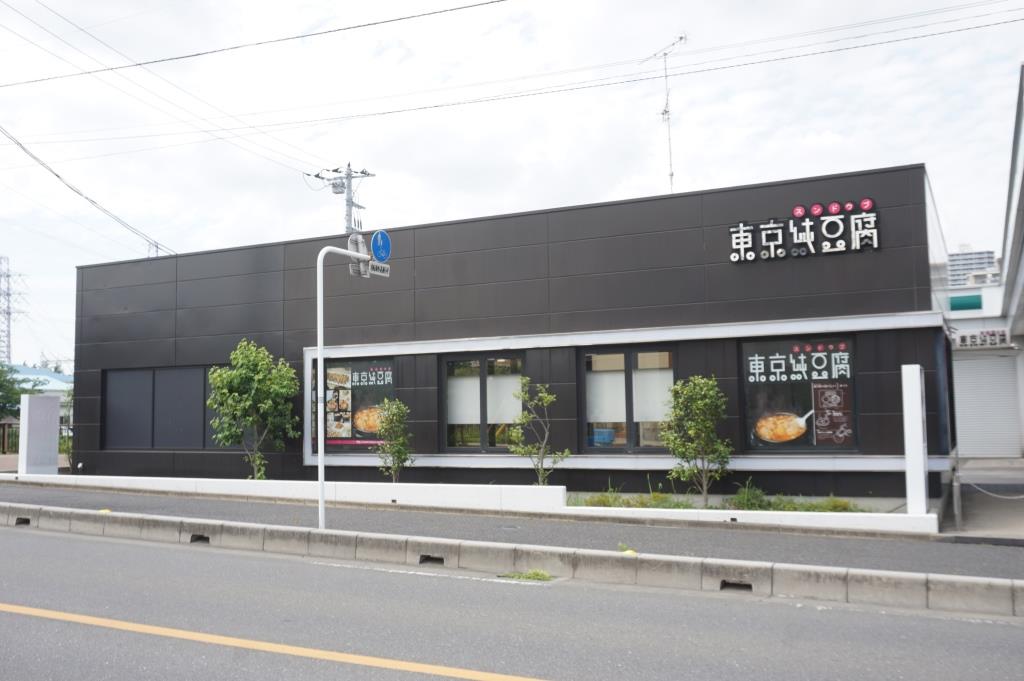 その他　東京純豆腐戸田店（その他）まで561m
