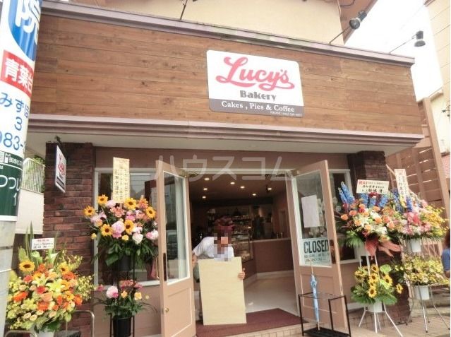 飲食店　ルーシーズベーカリー（飲食店）まで972m