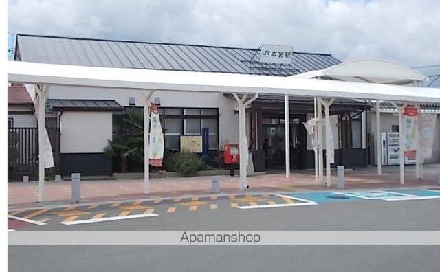 その他　本宮駅（その他）まで4400m