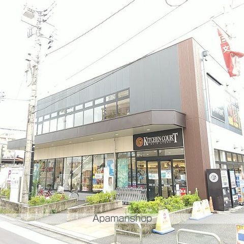 スーパー　（株）京王ストア／キッチンコート桜上水店（スーパー）まで782m