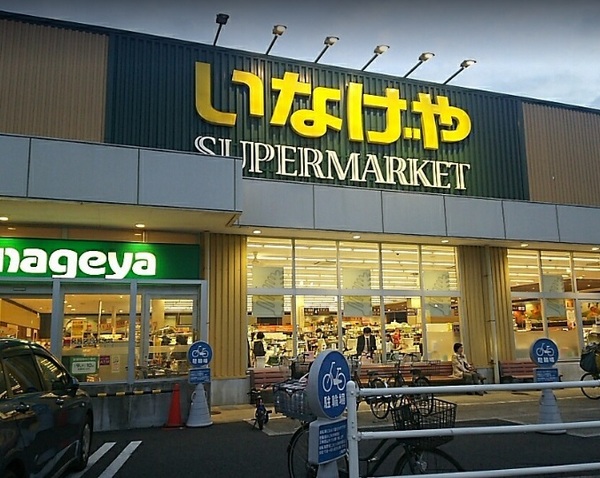 スーパー　いなげや川崎下小田中店（スーパー）まで595m
