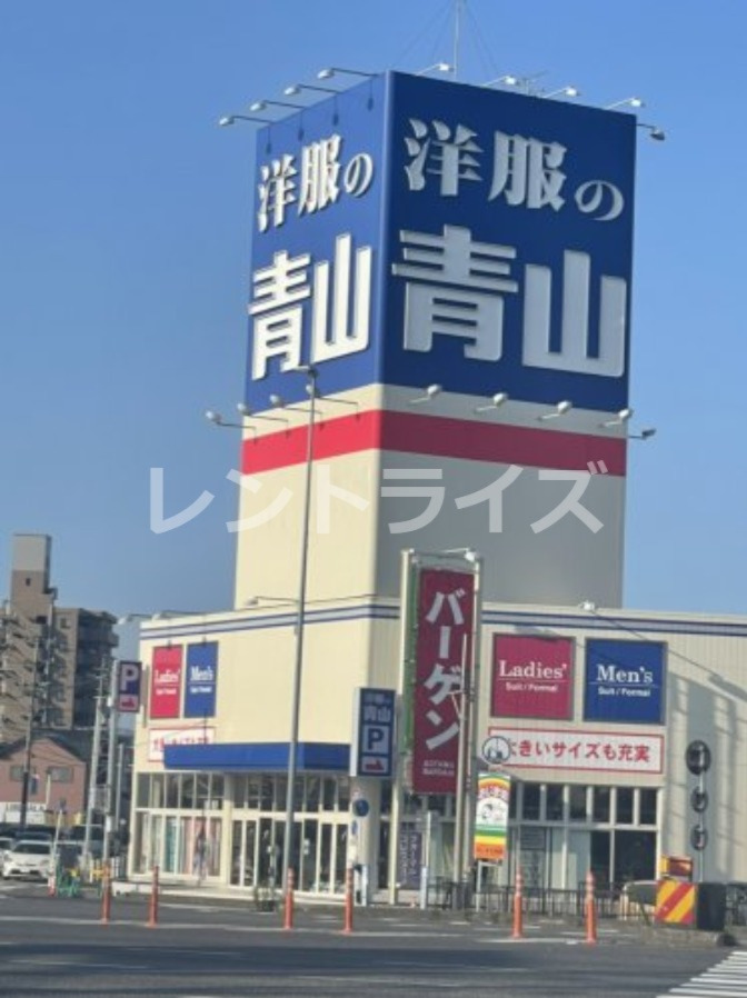 その他　洋服の青山 一宮店（その他）まで462m