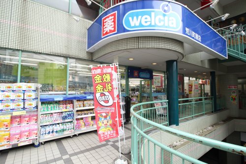 ドラックストア　Welcia 荒川町屋店（ドラッグストア）まで227m