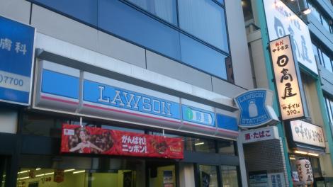 コンビニ　ローソン 巣鴨四丁目店（コンビニ）まで245m