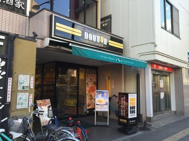 飲食店　ドトールコーヒーショップ花小金井店（飲食店）まで553m