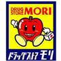 ドラックストア　ドラッグストアモリ東那珂店（ドラッグストア）まで649m