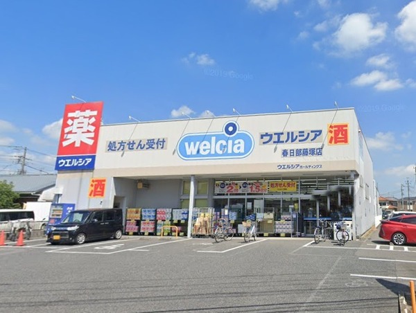 ドラックストア　ウエルシア春日部藤塚店（ドラッグストア）まで644m